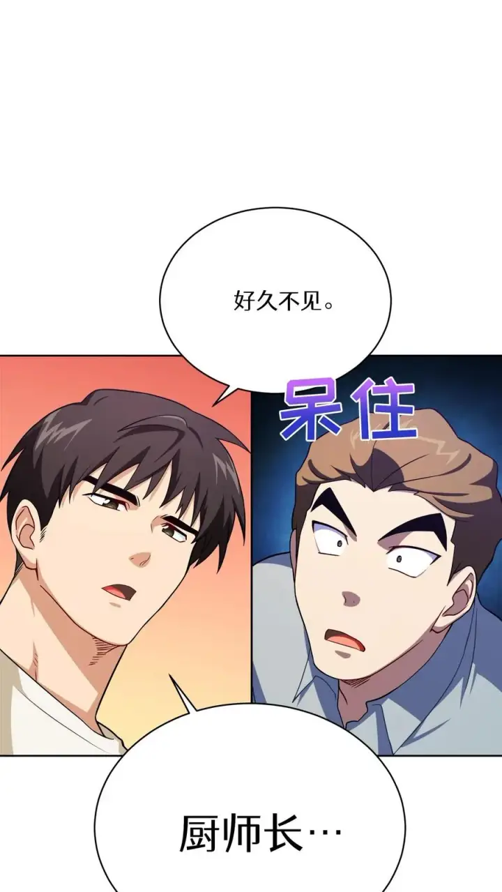 漫画《请您先用餐！》43.开业派对第69张图