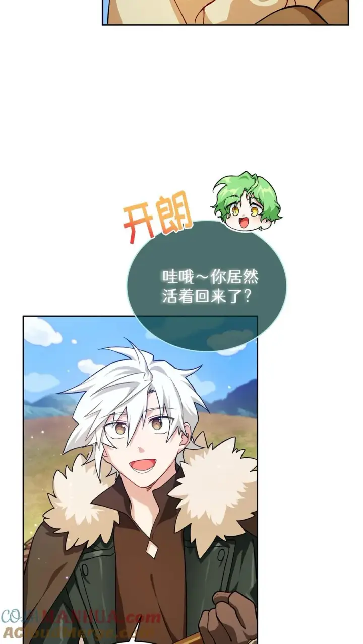 漫画《请您先用餐！》43.开业派对第7张图