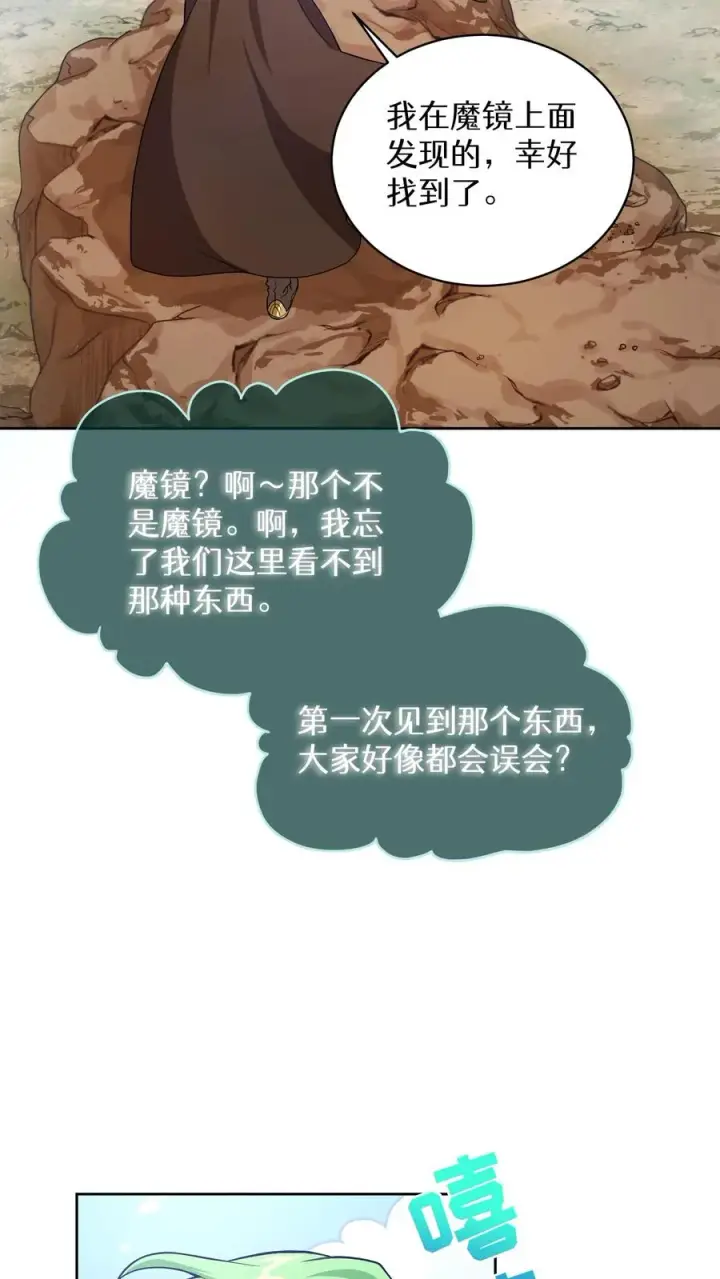 漫画《请您先用餐！》43.开业派对第9张图