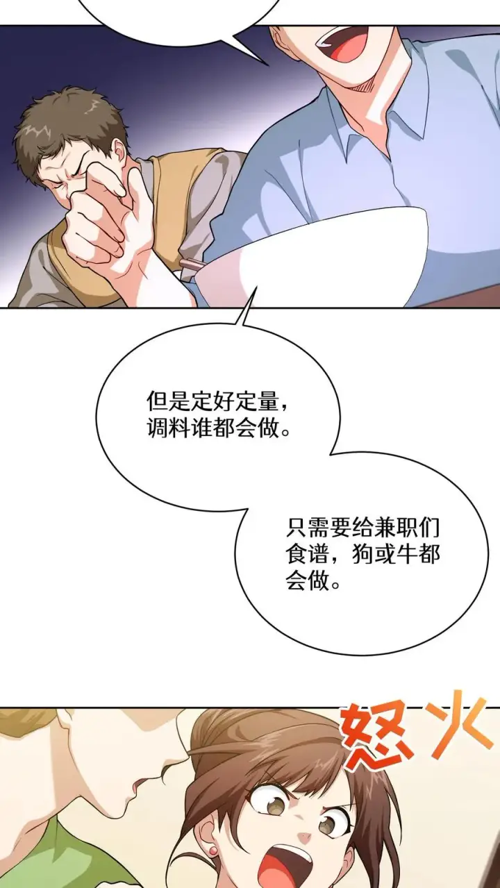 《请您先用餐！》44.埃皮奎尔图12