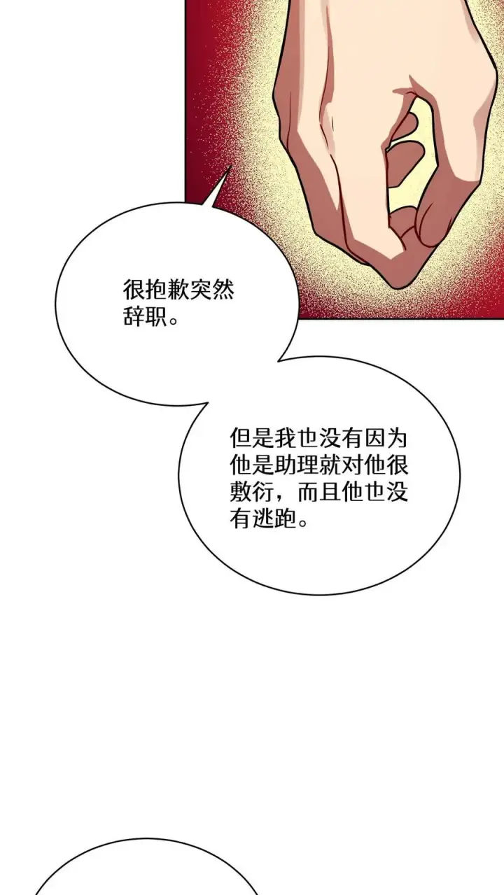 《请您先用餐！》44.埃皮奎尔图15