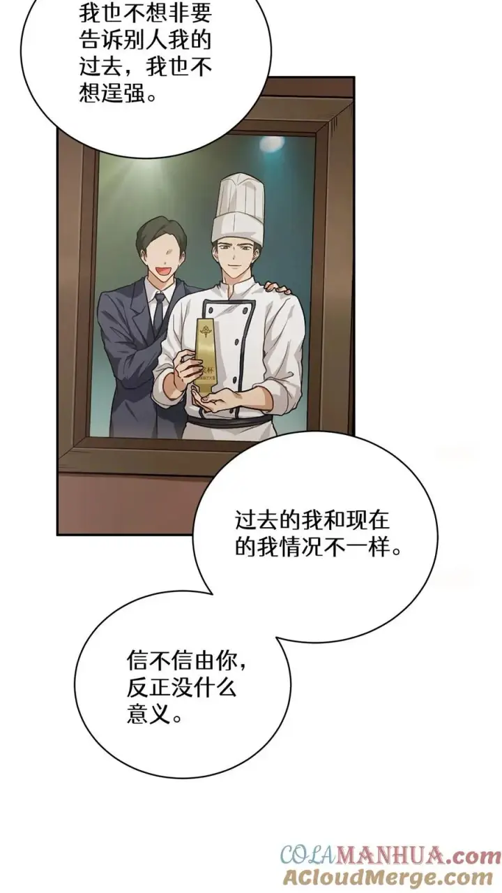 《请您先用餐！》44.埃皮奎尔图16