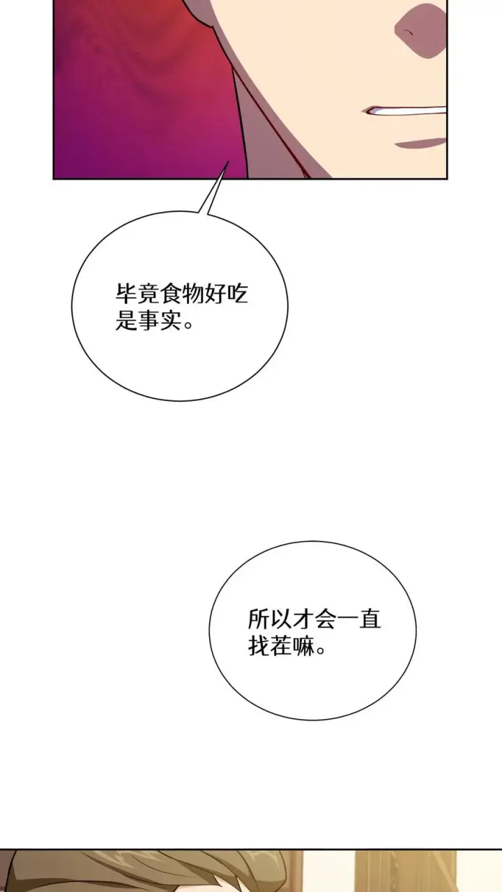 《请您先用餐！》44.埃皮奎尔图20