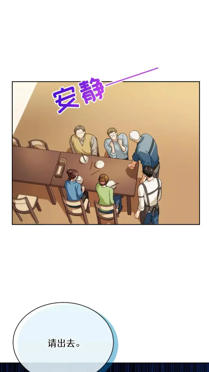 《请您先用餐！》44.埃皮奎尔图26