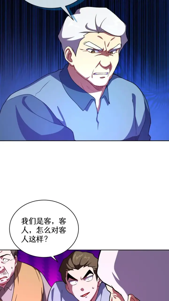 《请您先用餐！》44.埃皮奎尔图27