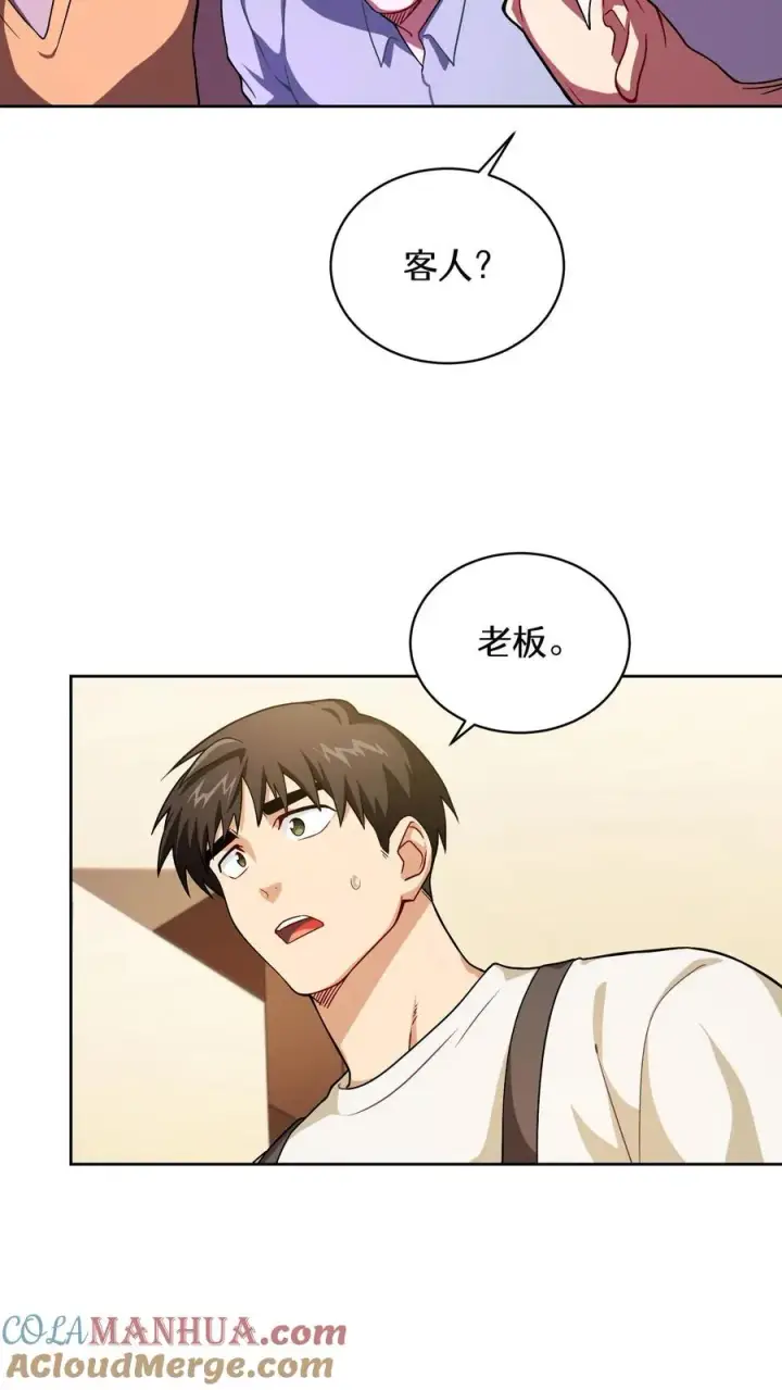 《请您先用餐！》44.埃皮奎尔图28