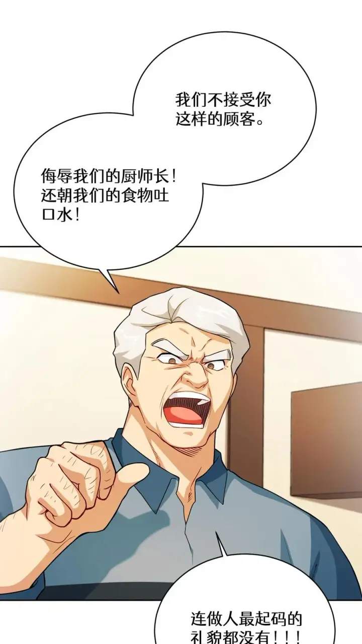 《请您先用餐！》44.埃皮奎尔图29
