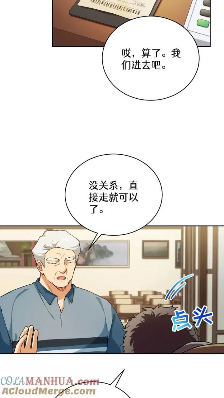 《请您先用餐！》44.埃皮奎尔图31