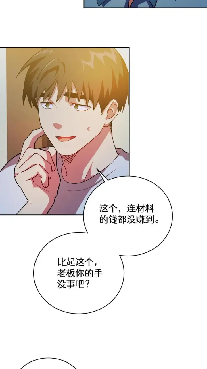 《请您先用餐！》44.埃皮奎尔图35