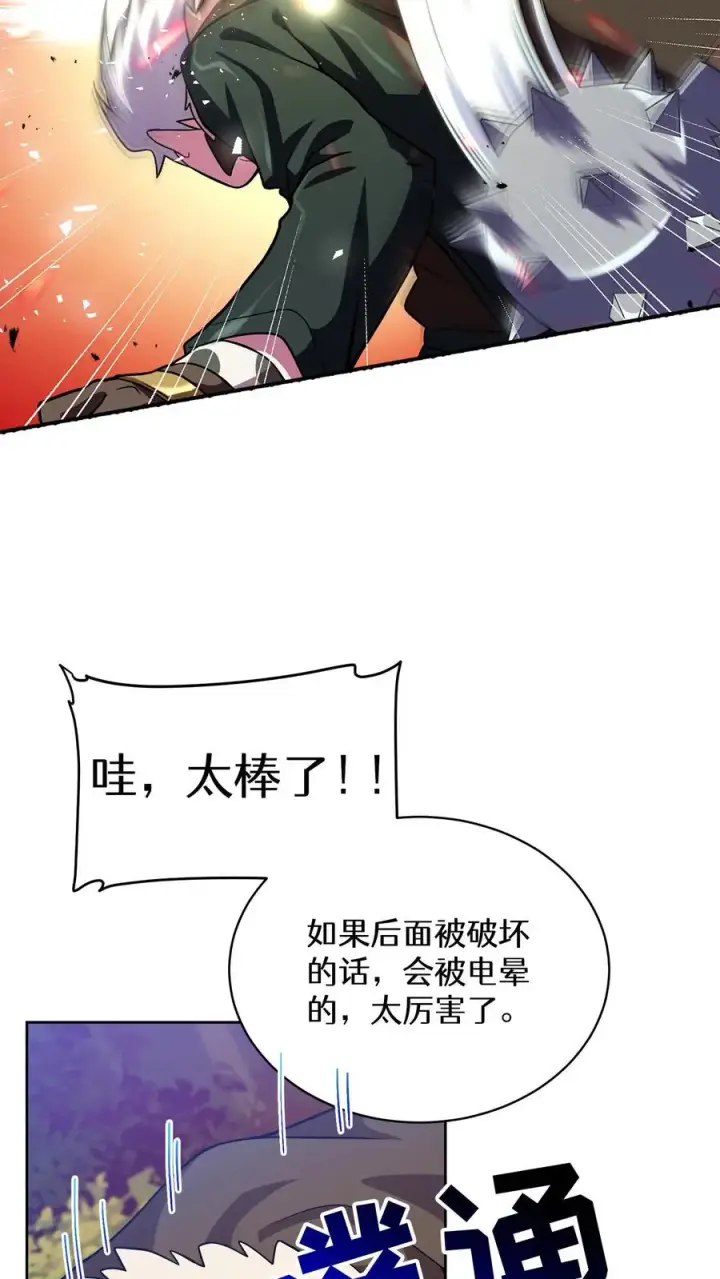《请您先用餐！》44.埃皮奎尔图50