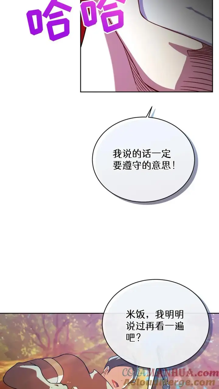 《请您先用餐！》44.埃皮奎尔图52