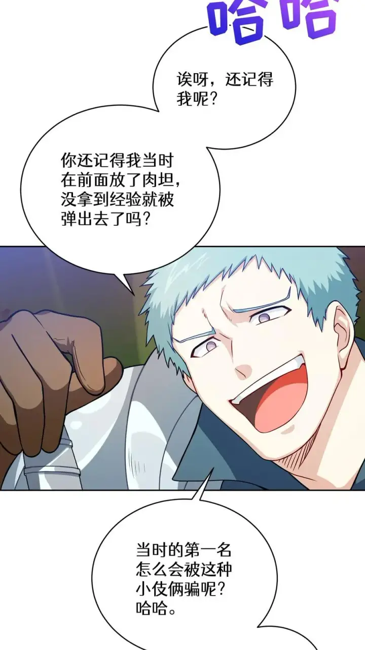 《请您先用餐！》44.埃皮奎尔图54