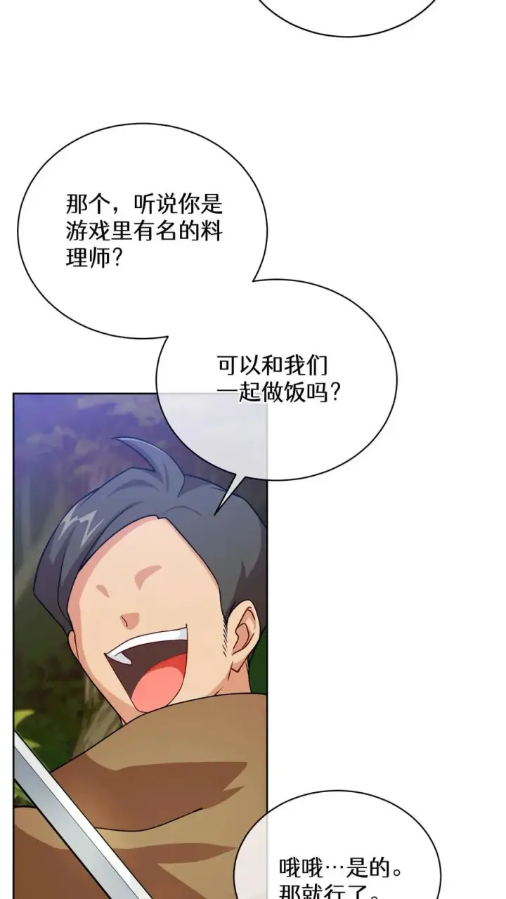 《请您先用餐！》44.埃皮奎尔图56