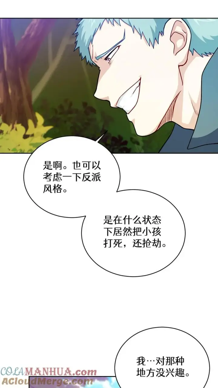 《请您先用餐！》44.埃皮奎尔图58