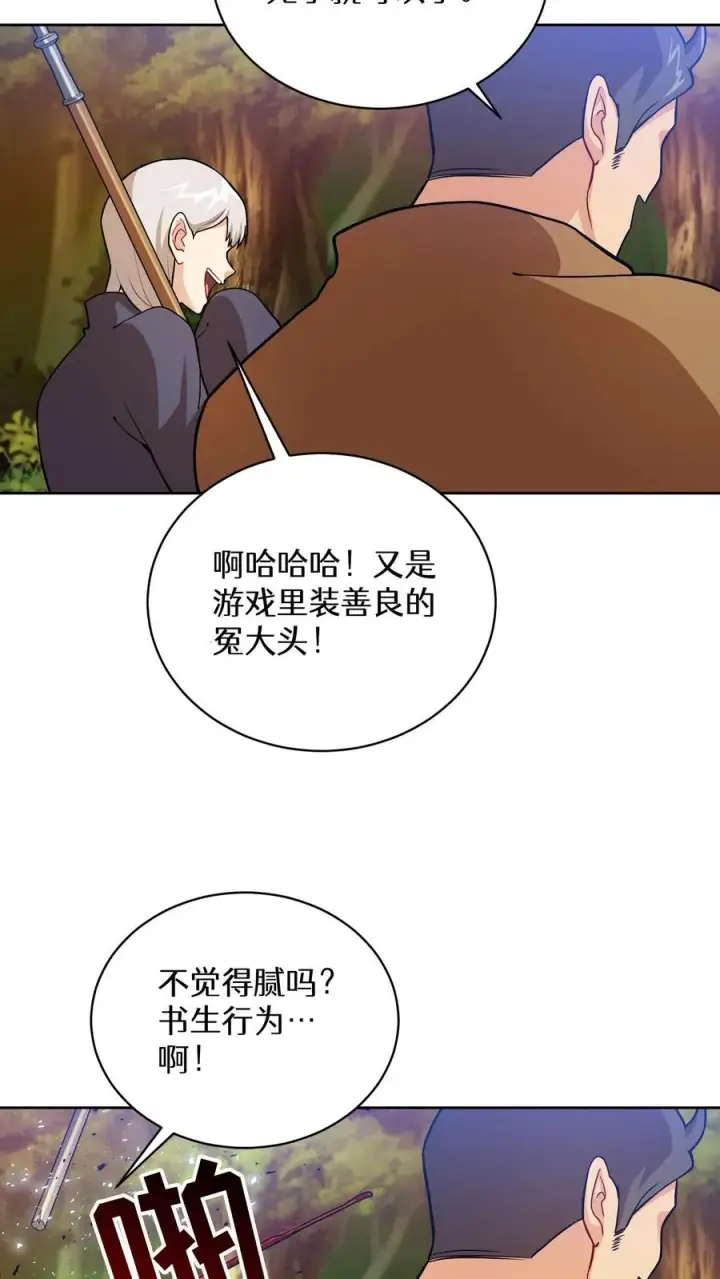 《请您先用餐！》44.埃皮奎尔图60