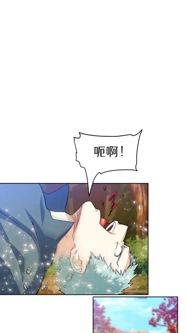 《请您先用餐！》45.埃皮奎尔图12