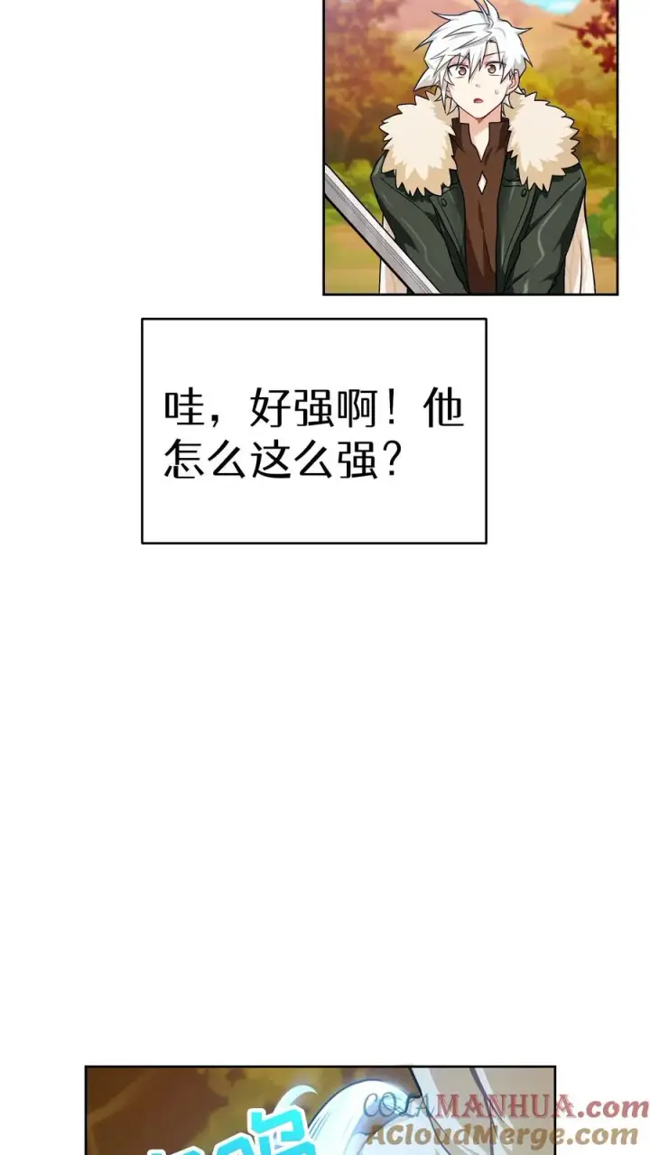 《请您先用餐！》45.埃皮奎尔图13