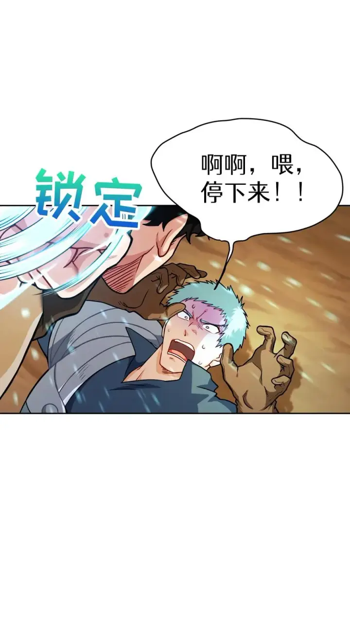 《请您先用餐！》45.埃皮奎尔图15