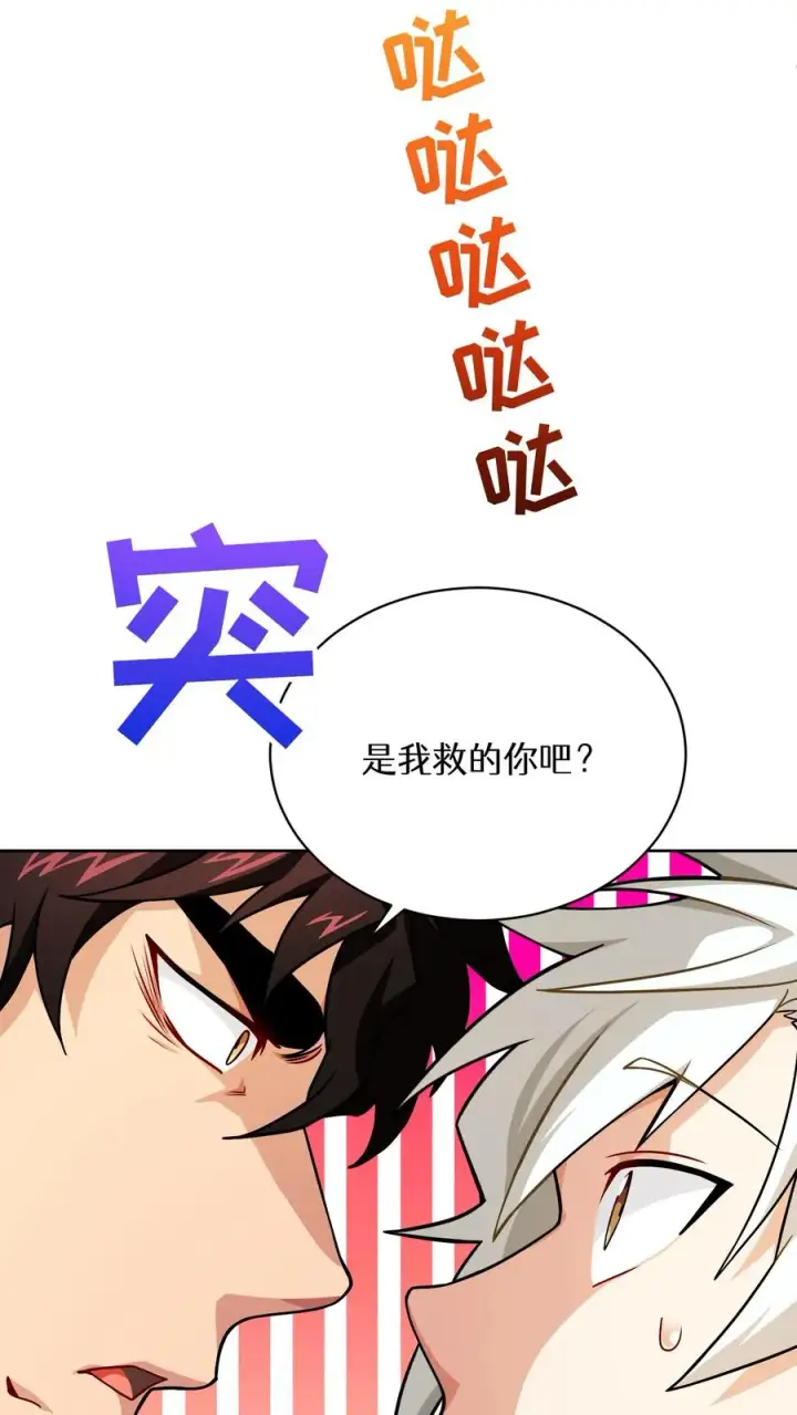 《请您先用餐！》45.埃皮奎尔图21