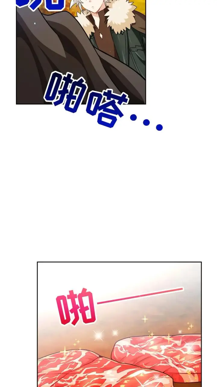 《请您先用餐！》45.埃皮奎尔图23