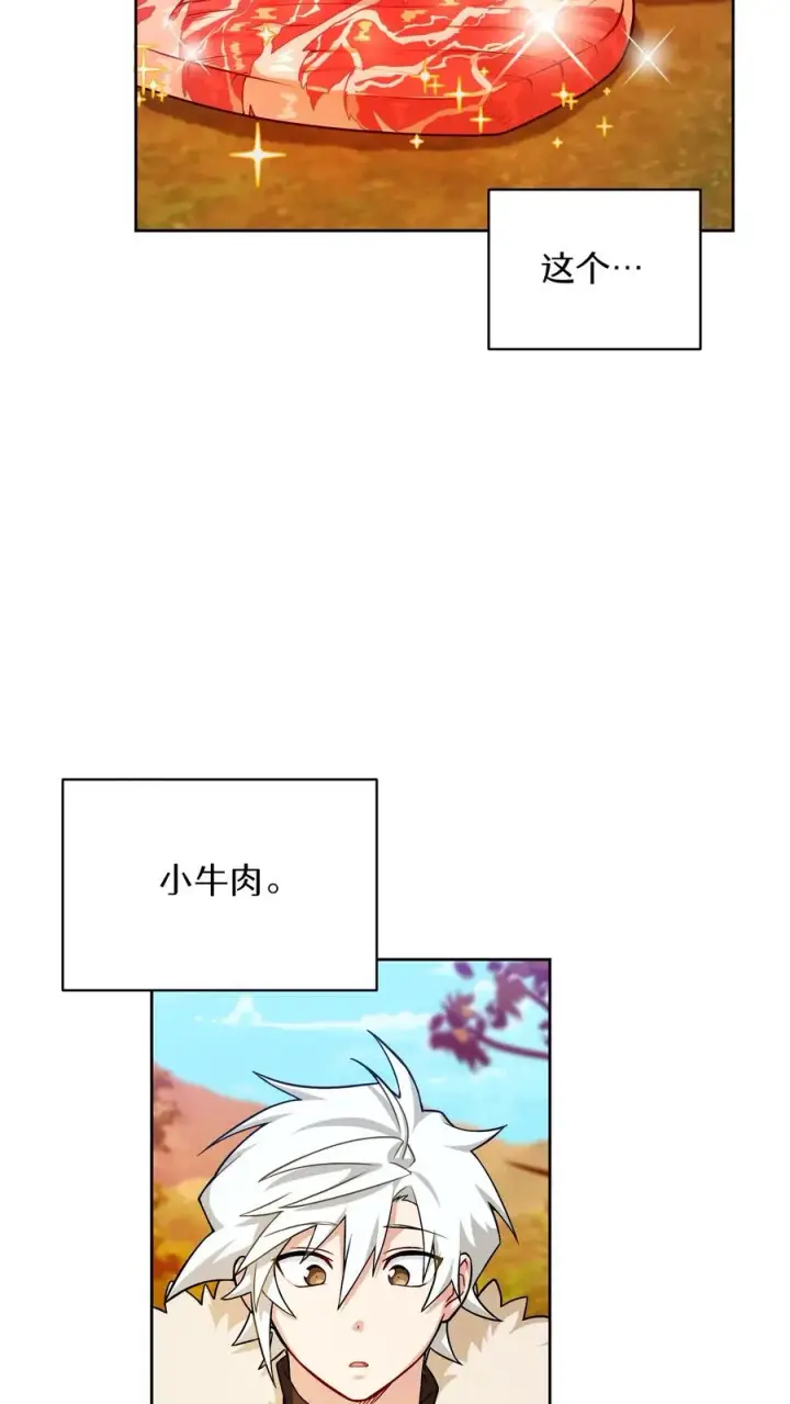《请您先用餐！》45.埃皮奎尔图24