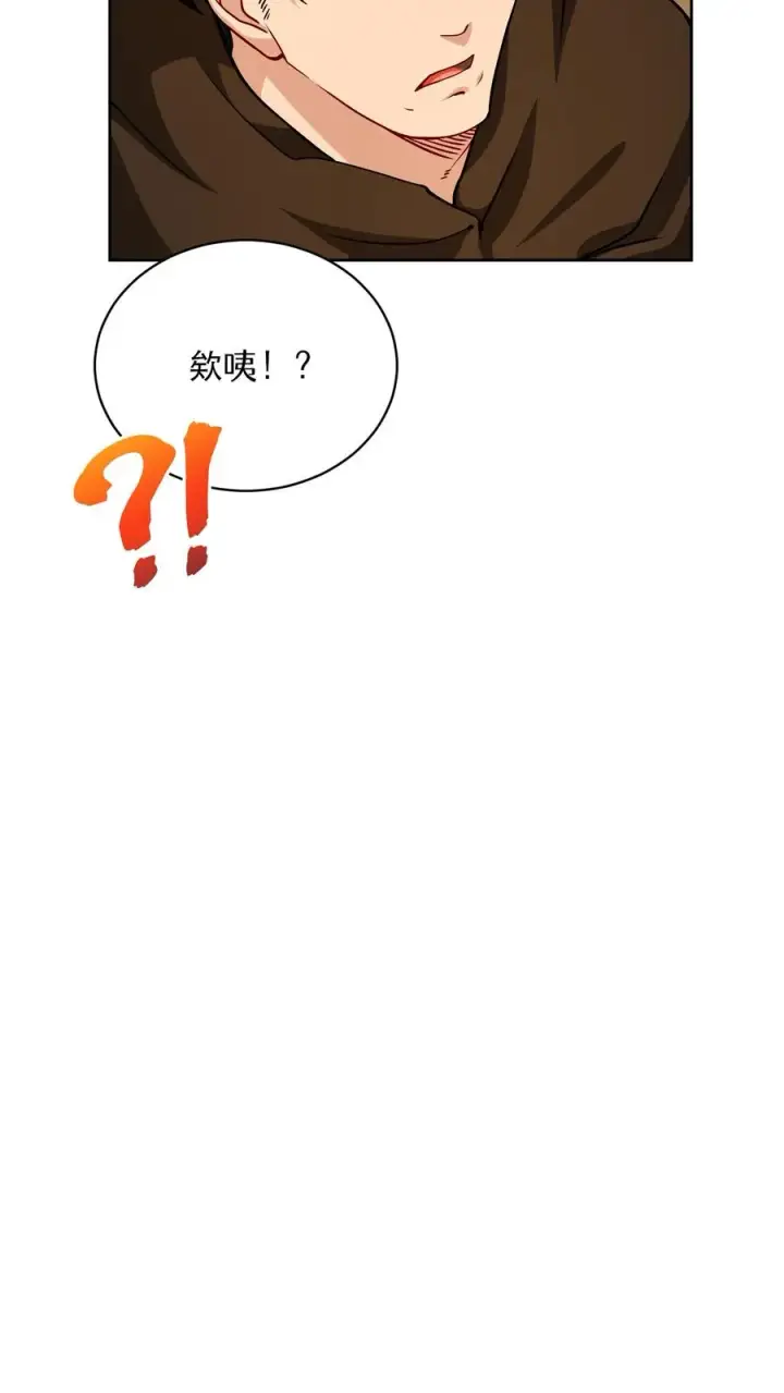 《请您先用餐！》45.埃皮奎尔图26