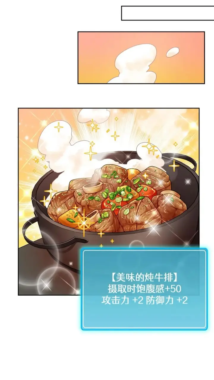 《请您先用餐！》45.埃皮奎尔图27