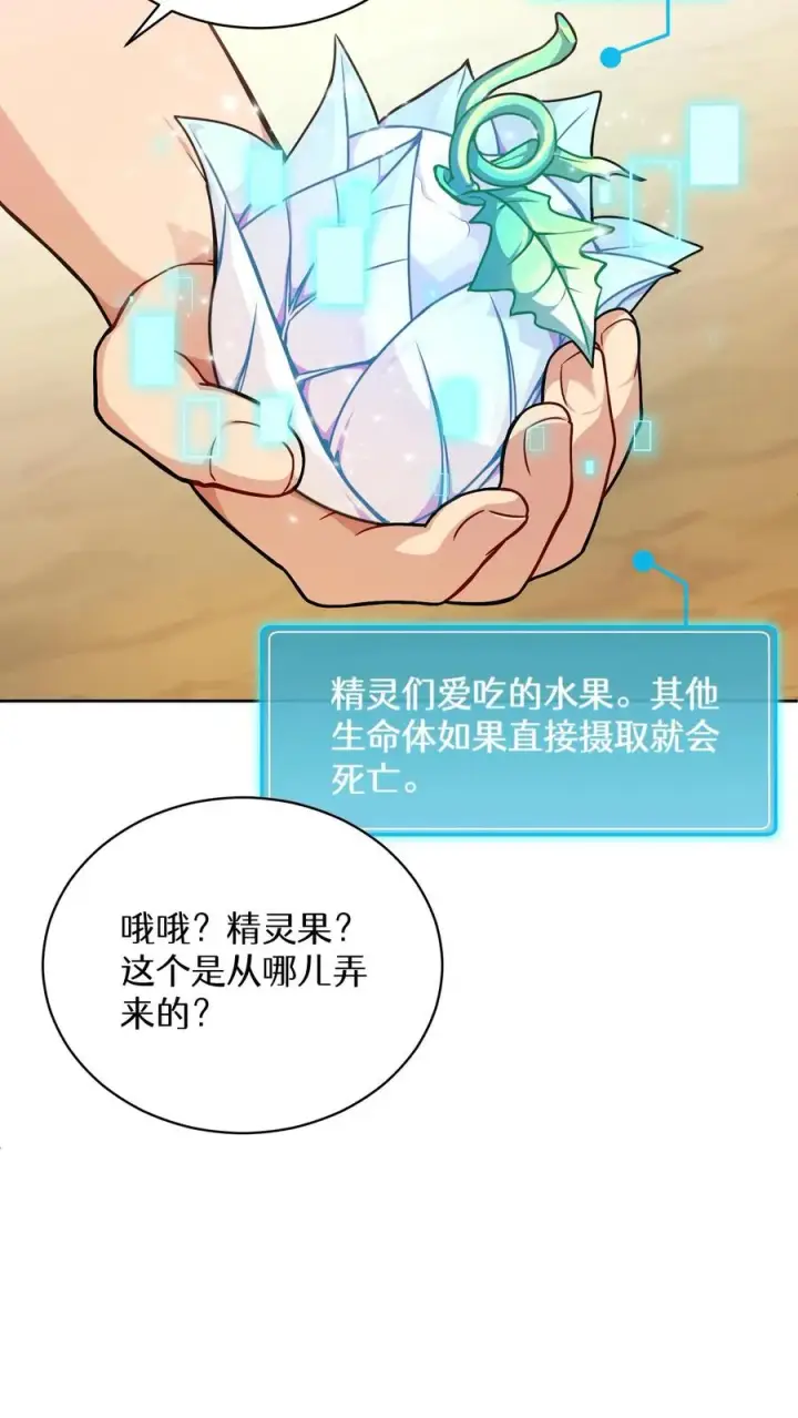 《请您先用餐！》45.埃皮奎尔图47