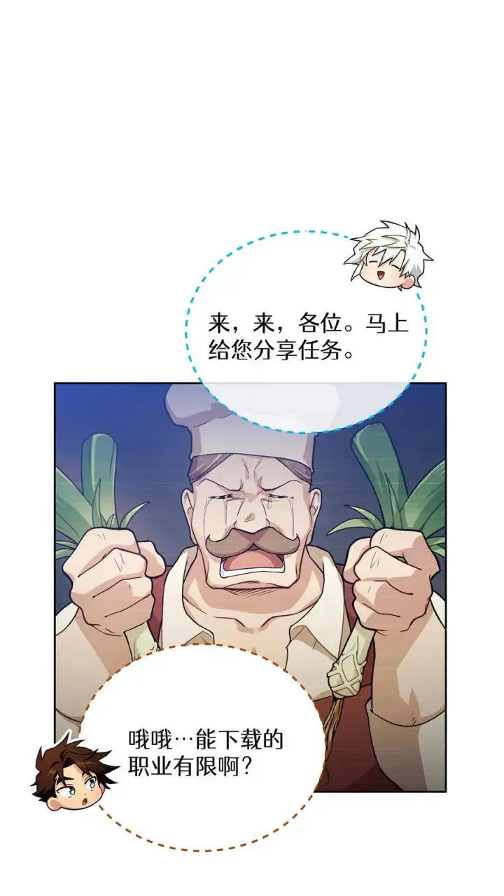 《请您先用餐！》45.埃皮奎尔图57