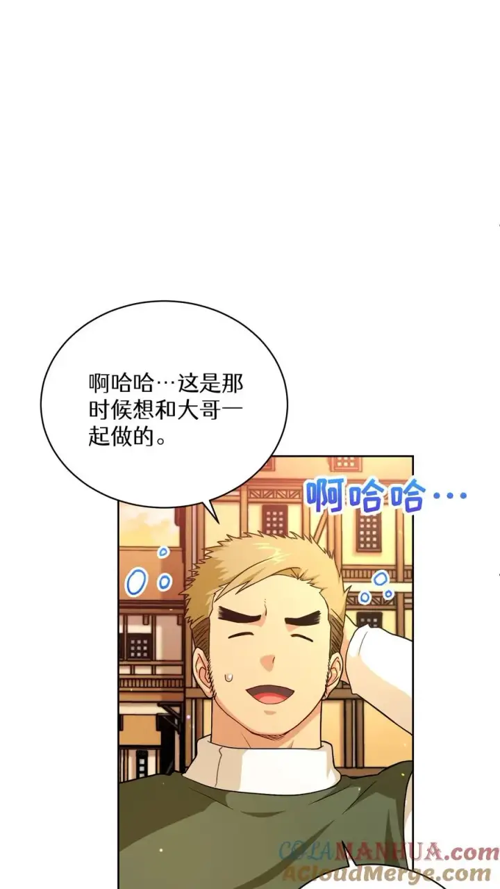 《请您先用餐！》45.埃皮奎尔图58