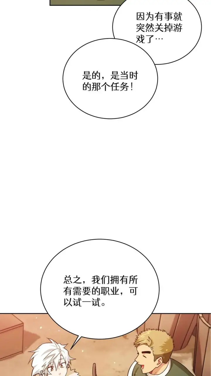 《请您先用餐！》45.埃皮奎尔图59