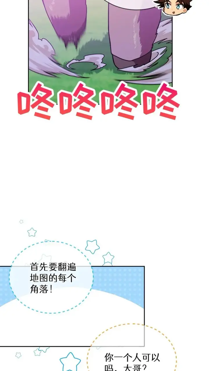 《请您先用餐！》45.埃皮奎尔图66