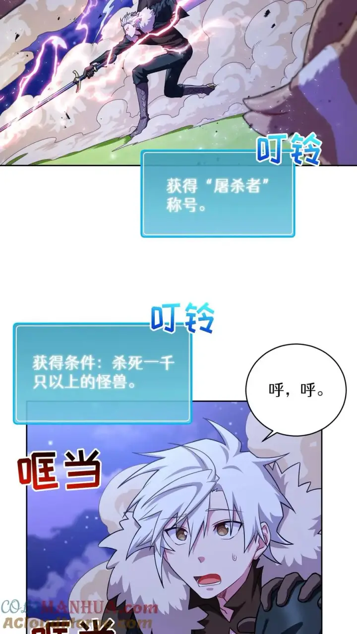 《请您先用餐！》46. 吹笛子的青年图10