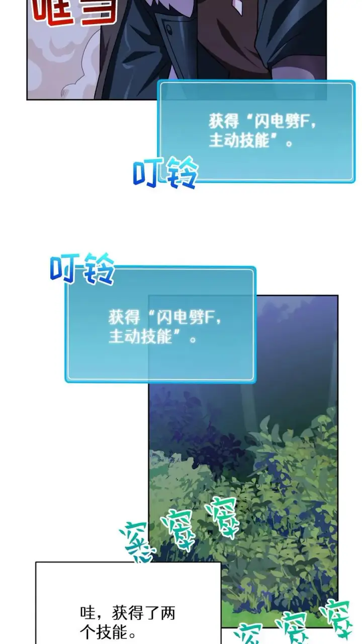 《请您先用餐！》46. 吹笛子的青年图11