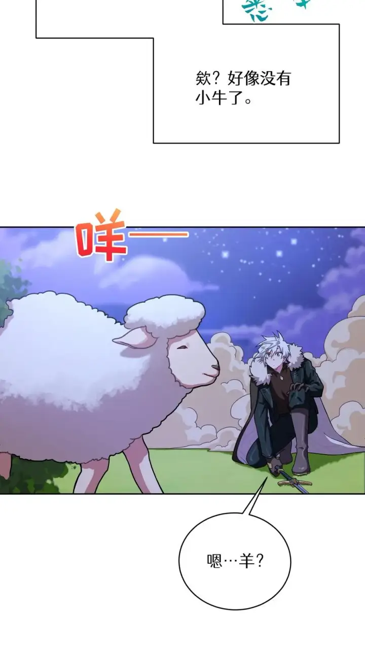 《请您先用餐！》46. 吹笛子的青年图12