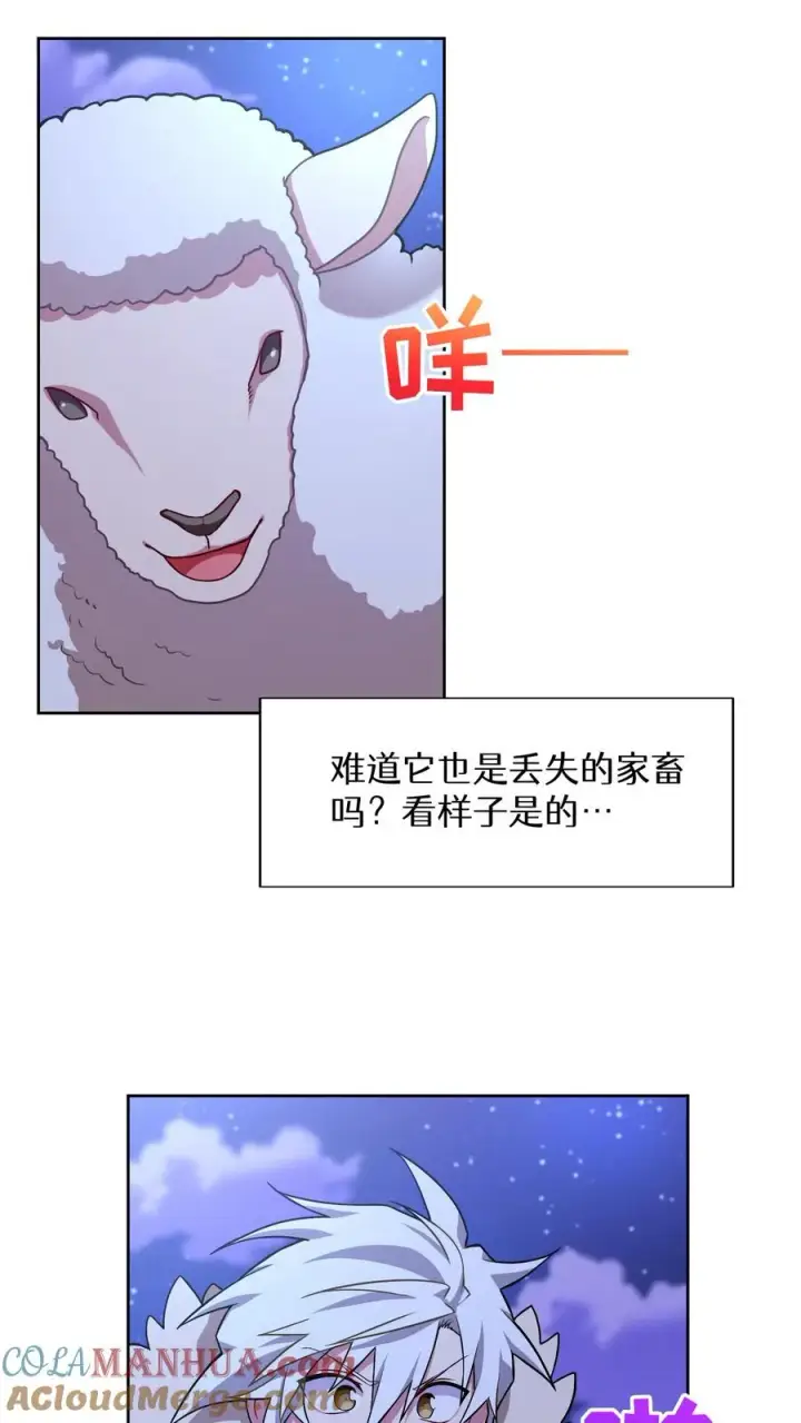 《请您先用餐！》46. 吹笛子的青年图13