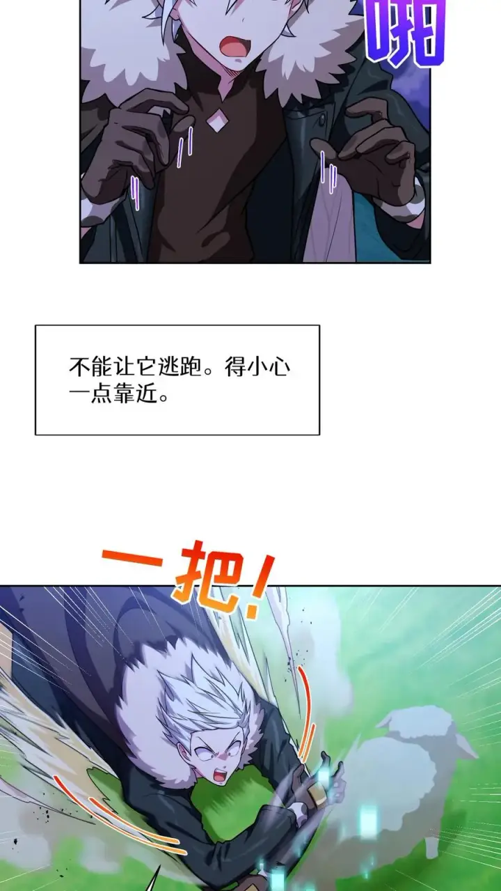 《请您先用餐！》46. 吹笛子的青年图14
