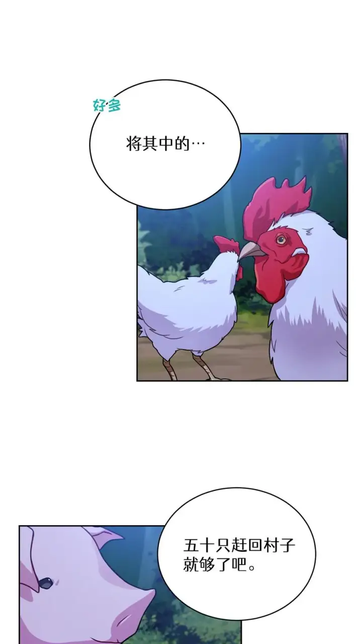 《请您先用餐！》46. 吹笛子的青年图17
