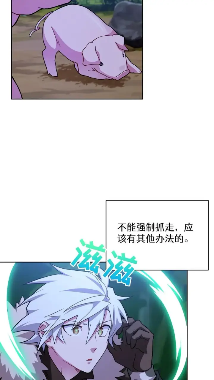 《请您先用餐！》46. 吹笛子的青年图18