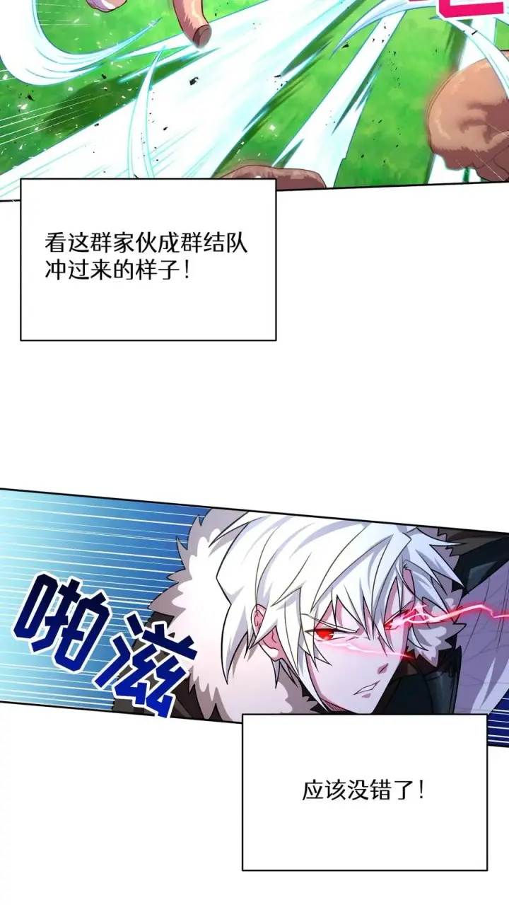 《请您先用餐！》46. 吹笛子的青年图2