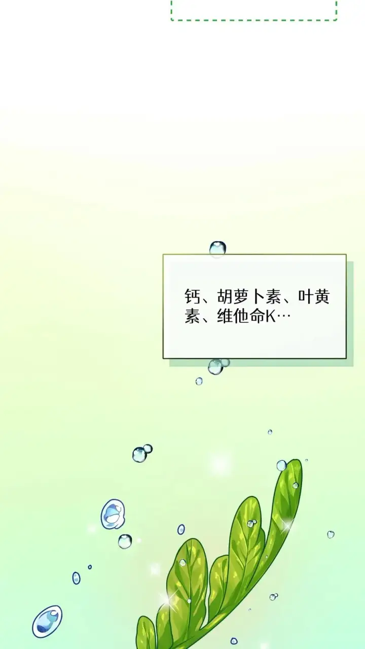 《请您先用餐！》46. 吹笛子的青年图23