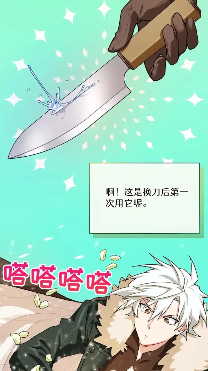 《请您先用餐！》46. 吹笛子的青年图27