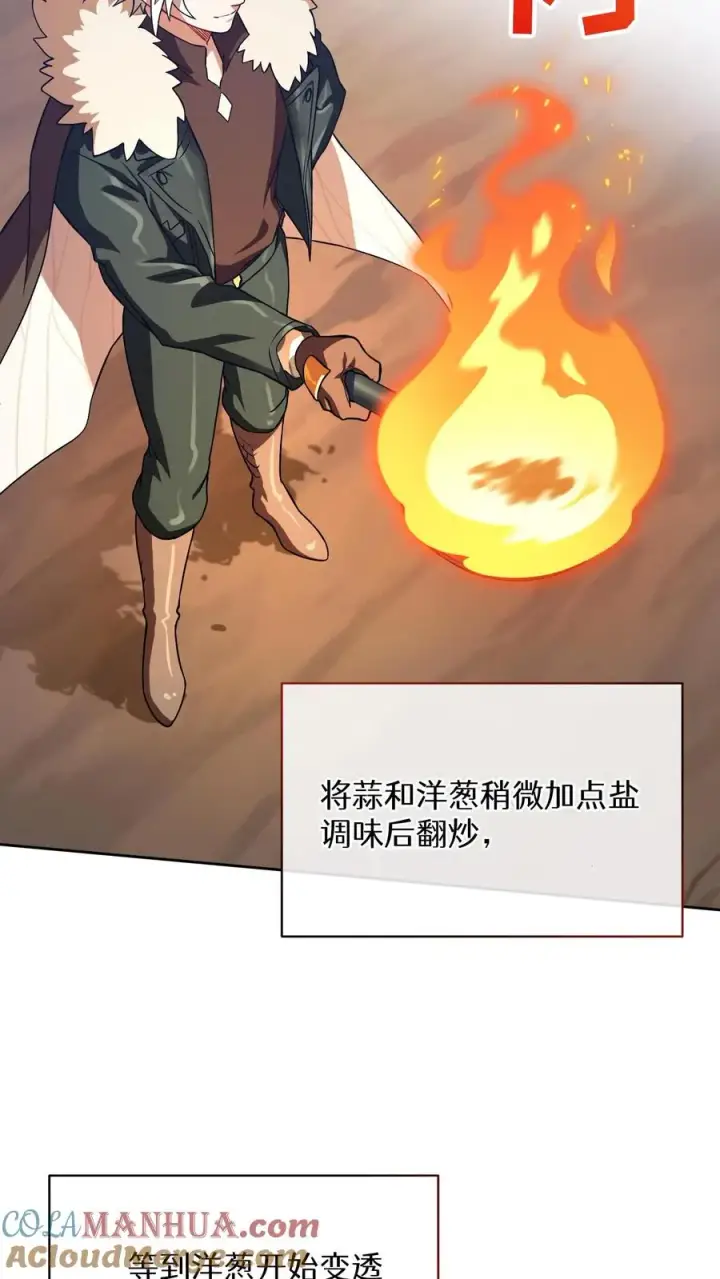 《请您先用餐！》46. 吹笛子的青年图31