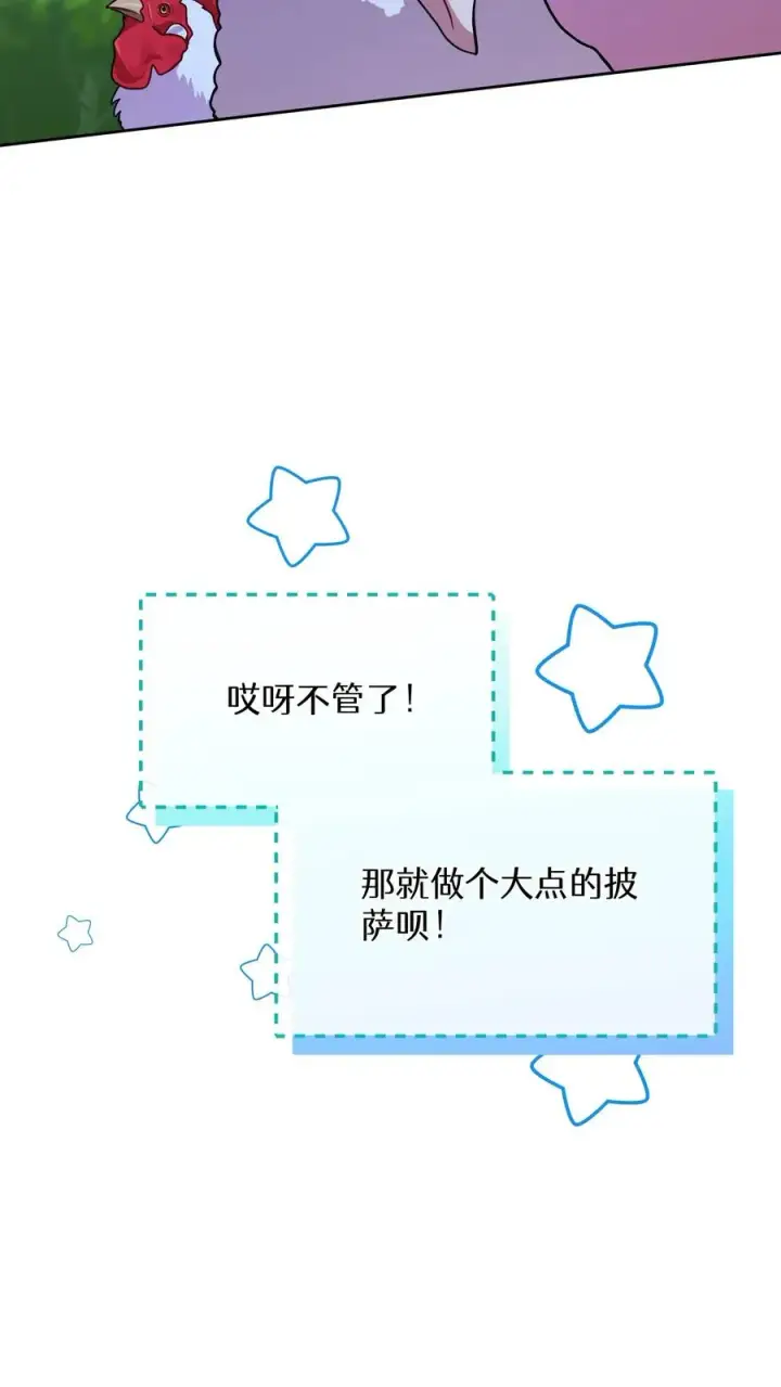 《请您先用餐！》46. 吹笛子的青年图41
