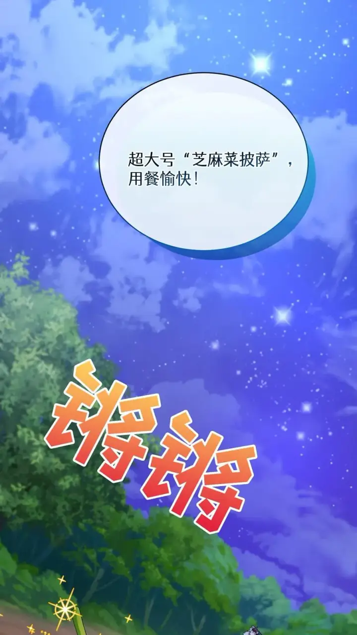 《请您先用餐！》46. 吹笛子的青年图47