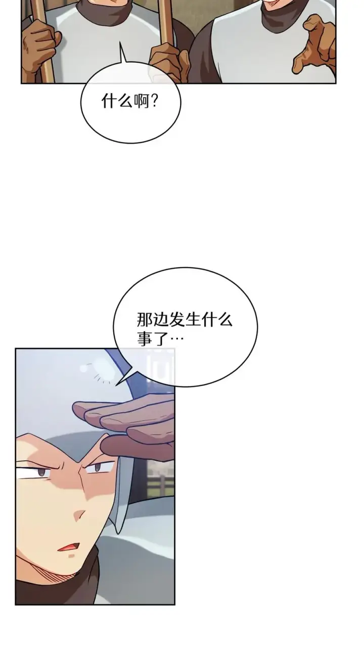 《请您先用餐！》46. 吹笛子的青年图51