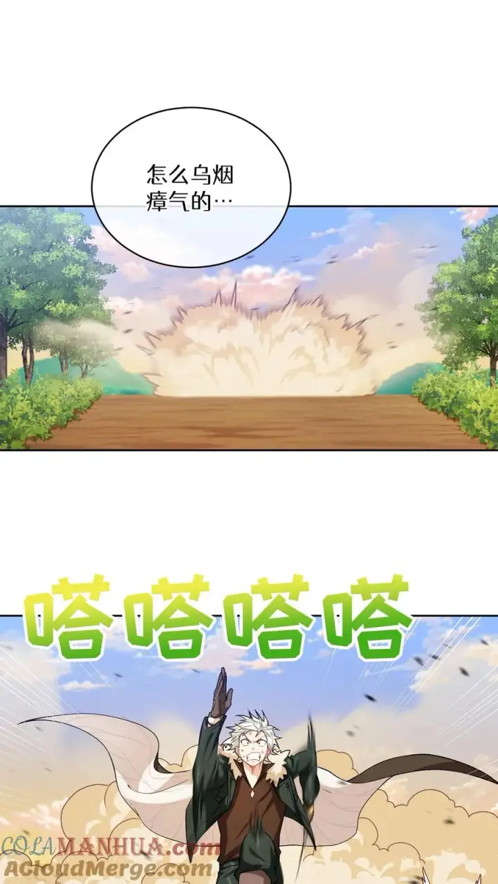 《请您先用餐！》46. 吹笛子的青年图52