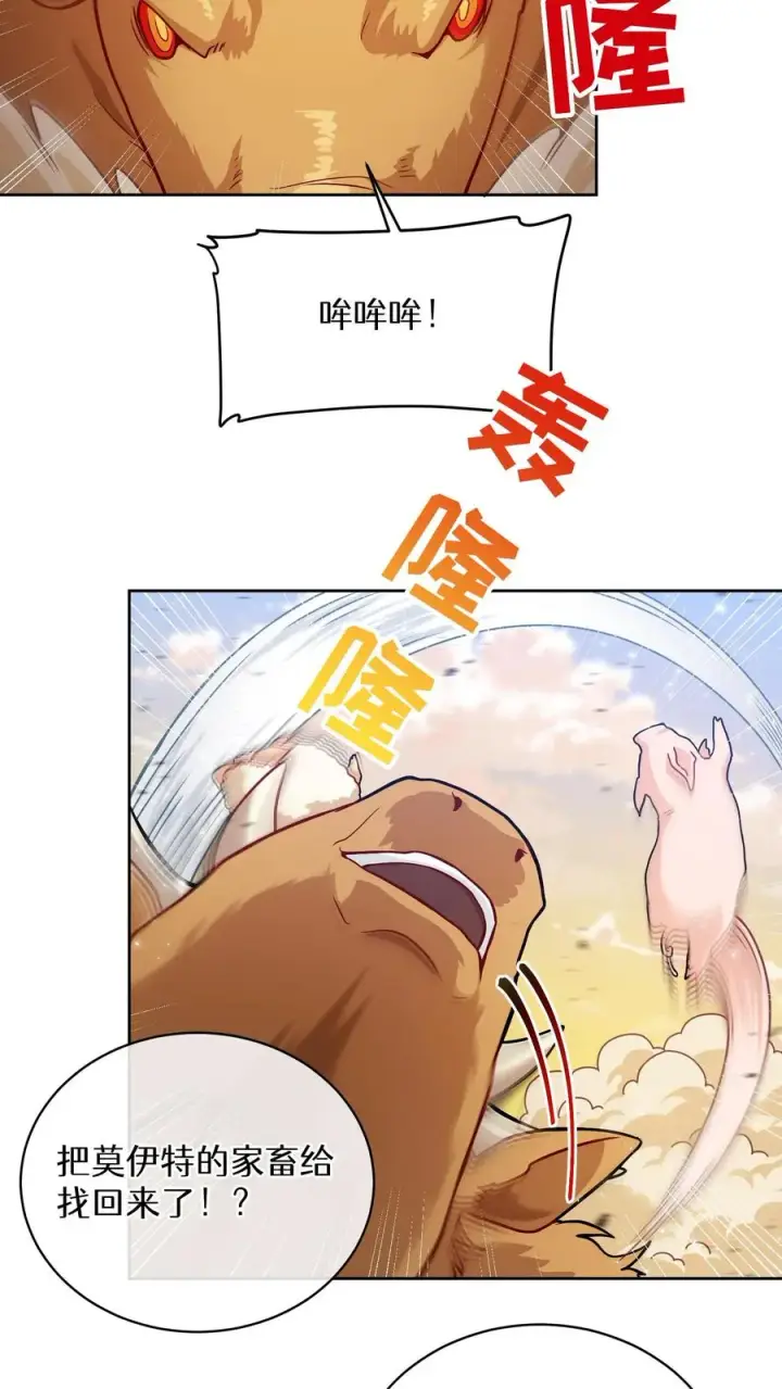 《请您先用餐！》46. 吹笛子的青年图54