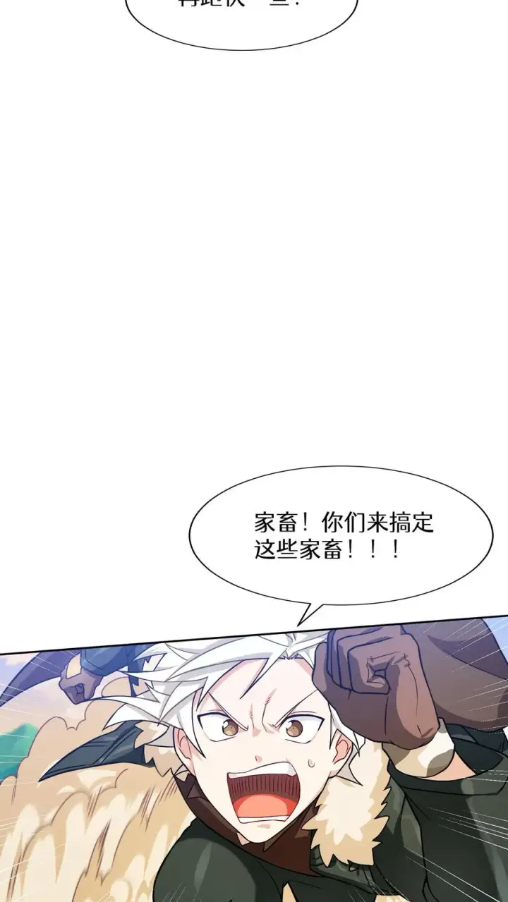 《请您先用餐！》46. 吹笛子的青年图56