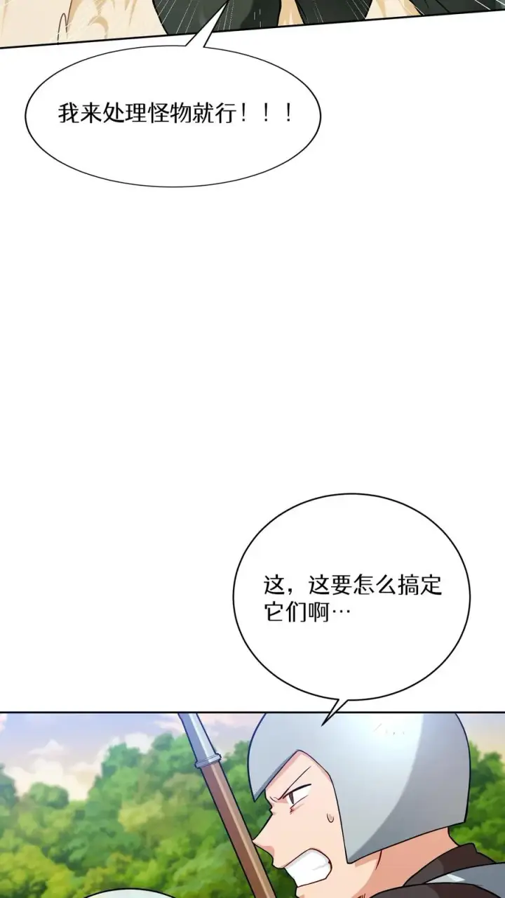 《请您先用餐！》46. 吹笛子的青年图57